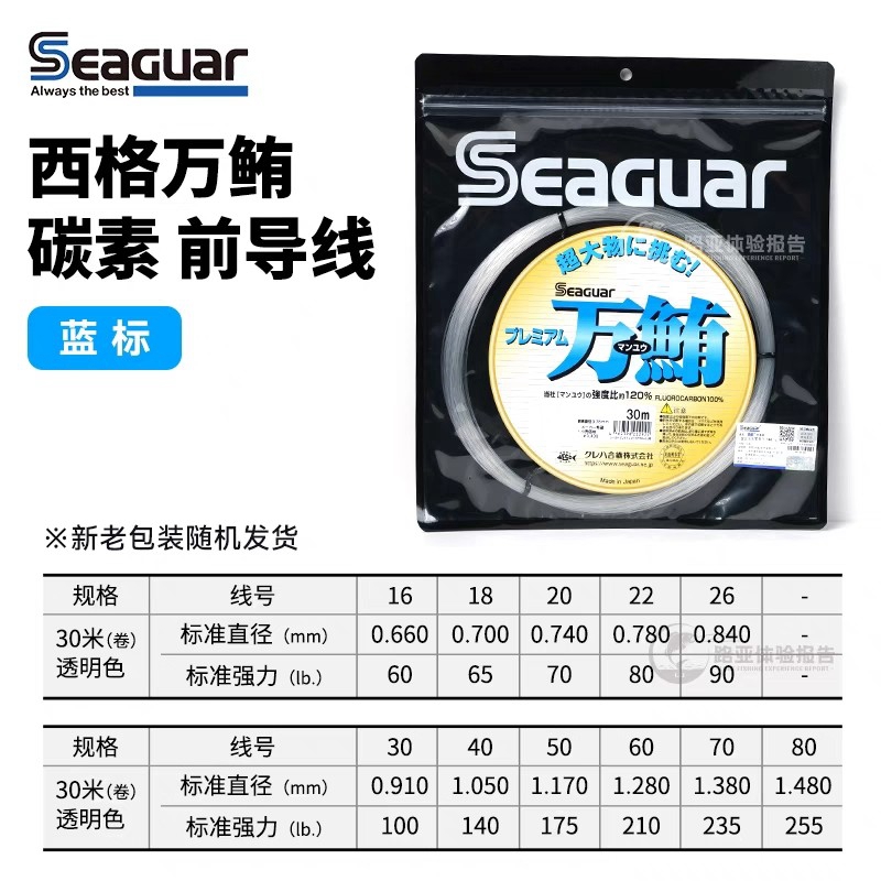 Original Seaguar 100% Fluoroca - Fluorocarbon Line avaliação e preço